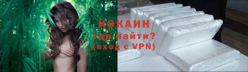 Cocaine VHQ  где купить   Дыгулыбгей 