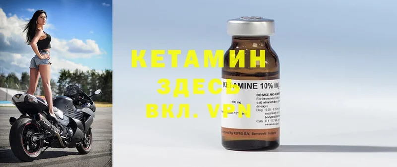 КЕТАМИН ketamine  закладка  Дыгулыбгей 